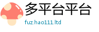 7777788888管家婆老家凤凰跟77777788888王中王正版